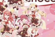 【画像】ホロライブチョコ、大人気で売り切れ続出Iwwwwwwww