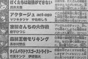 少年ジャンプの「タイパク」、マジで打ち切られそう