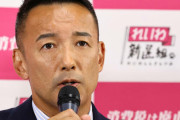 【れいわ】山本太郎「水道橋博士議員の後任は１年ごとにれいわローテーションさせていく」「憲法にダメと書かれていないからセーフ！抜け穴というなら変えてみろや？」