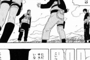 【画像】ナルト「サイを同じ班員とは認めない」
