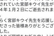【訃報】大物漫画家、亡くなる