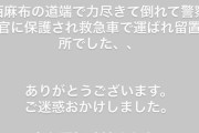 【速報】YouTuberラファエル、警察のお世話になる