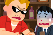 チンピラとヤクザ☜なんであんなにイキってんの？？？？？？