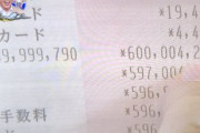 リストラされ所持金４０００円になった男がtotoBIGで６億円当選した後の生活が凄すぎる件
