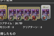 【パズドラ】完全非ガチャ限で宝玉ラッシュ25秒！究極ゴルケイオスの最適な使い道が判明！