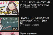 【悲報】人気Vチューバー・キズナアイさん、6億7500万円の最終赤字　大人気のはずなのに何故…