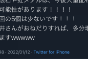 【パズドラ】山本Pのリプ欄、バズってて草