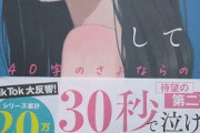 【画像】Z世代に人気の３０秒で泣ける本、さすがに内容が薄すぎるｗｗｗｗ