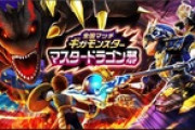 【DQウォーク】ギガモン初だけど2日目にしてこれ覚醒無理ゲーやと悟った