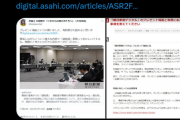 【悲報】暇アノン「あ、弁護士が有料記事を共有してる！」規約も見ずに規約違反だと誤解して大騒ぎｗｗ