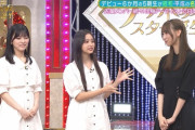 【乃木坂46】4期は金川、弓木、遠藤、林、北川が頭小さくて手足が長くてちょっと凄いわな