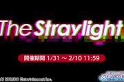 【シャニマス】ストレイライト最終回「The Straylight」予告動画公開