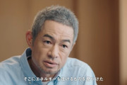 【画像】イチロー(50)、老けておじいちゃんみたいになる…