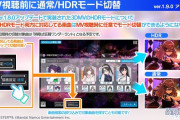【シャニソン】6月「今後も新しいステージ開放予定♪」　→　7月「当初予定していたステージ追加は全て完了しました」