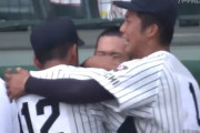 【画像】今年の甲子園で1番震えたシーンがこちら
