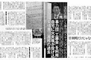 安倍総理「共産党は現在も暴力革命を行おうとしてる」と国会で答弁。志位委員長が反論