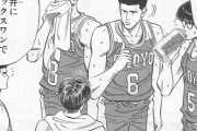 【スラムダンク】以前に上司から「お前スラムダンクの長谷川だな」って言われたんだが
