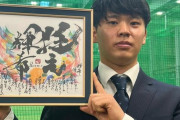 西武ドラ７古賀輝希さん、色紙を持参して入寮