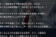 【疑問】なんでアビーは船降ろされたの‥‥？