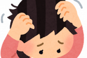 ワイ、フケがとまらない