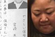 【画像】赤堀容疑者、小学せいの頃は保母さんに憧れるとても可愛い子でクラスの人気者だったｗｗｗ