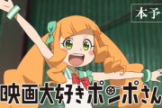 アニメ映画「映画大好きポンポさん」興行収入興収2700万という微妙な結果に・・・お前ら見に行けよ