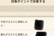 【まとめ】>>49一人でも廃人イチギがいれば毎日そいつになるだろフレ消せないし