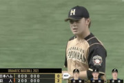 日ハム河野、岡本・スモーク・丸を3者連続三振に仕留める好リリーフ！