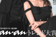 有村架純＆坂口健太郎、触れ合う距離で憂い帯びた表情 「anan」スペシャルエディション表紙登場