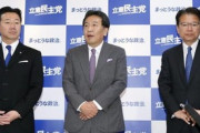 【これはすごい】立憲民主党「所得税１年間ゼロにしたる」←結果・・・・