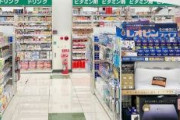 【ドラッグストア】外国人による「万引き」被害増、集団でやってきてバックヤードからも奪う　外国人による万引き1件あたりの被害額が約7万8千円