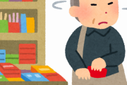 万引をとがめられた男、警備員を突き飛ばし逃走　残されたバッグにエナジードリンクやすし