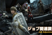 【FF14】6.0ジョブ調整の基本方針が公開！ベースは5.0に準拠、主要アビリティのリキャストが60秒/120秒周期に！