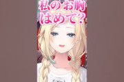 【ぶいすぽ】ぶいすぽはそういう箱だと思われてしまう発言を連発する夢野あかりと猫汰つなと藍沢エマ