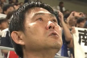 森保監督、パラグアイ戦の国歌斉唱で涙！中国人「尊敬に値する」「中国に彼のような使命感を持つ人はいない」【海外の反応】