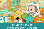 【ぽんぽこ24】第2部！にじさんじ高校　VS　愚偽我高校、椎名「ねえなにこれ」
