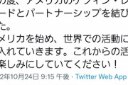 【朗報】Adoちゃん、遂に『世界進出』してしまうｗｗｗｗｗｗ
