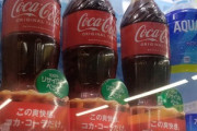 今秋､自販機の｢コカ･コーラ｣200円時代突入 赤字自販機は2〜3割に激増へ