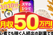 【画像】裏バイト募集の広告、明らかに怪しすぎるｗｗｗｗ
