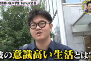 【驚報】時代の寵児だったTehuくんの今現在…ヤバ過ぎ…