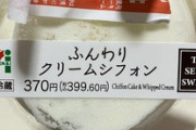 セブンにめっちょ美味そうなスイーツ売ってたから買ってきたったｗｗｗ（※画像あり）