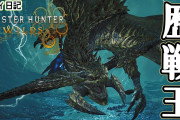 『モンスターハンターワイルズ』完全攻略ガイド