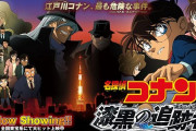 最近の劇場版コナン「謎に包まれた黒の組織だけど、武装ヘリで東京タワー射撃します！！」