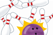 ボウリングのピンの残り方(スプリット)の名称、かっこいいw