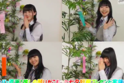 SKE48ファンクラブ公式サイトでは七夕特別企画をアップ！