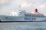 ピースボート、中止分の返金滞る。「返金されない」などの苦情が相次ぎ観光庁が行政指導