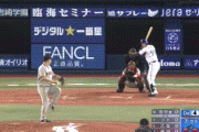 【DeNA対巨人23回戦】巨人の中継ぎ炎上・・・