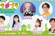 高瀬くるみ　県広報テレビ番組「魅せます！とちブラ」4月から新レギュラー