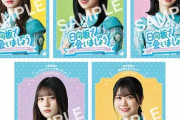 【日向坂46】『ひなあい』ブルーレイ売上枚数が気になる結果に。