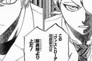 【BLEACH】アーロニーロ以外のエスパーダってヴァストローデなん？？？？？？？？？？？？？